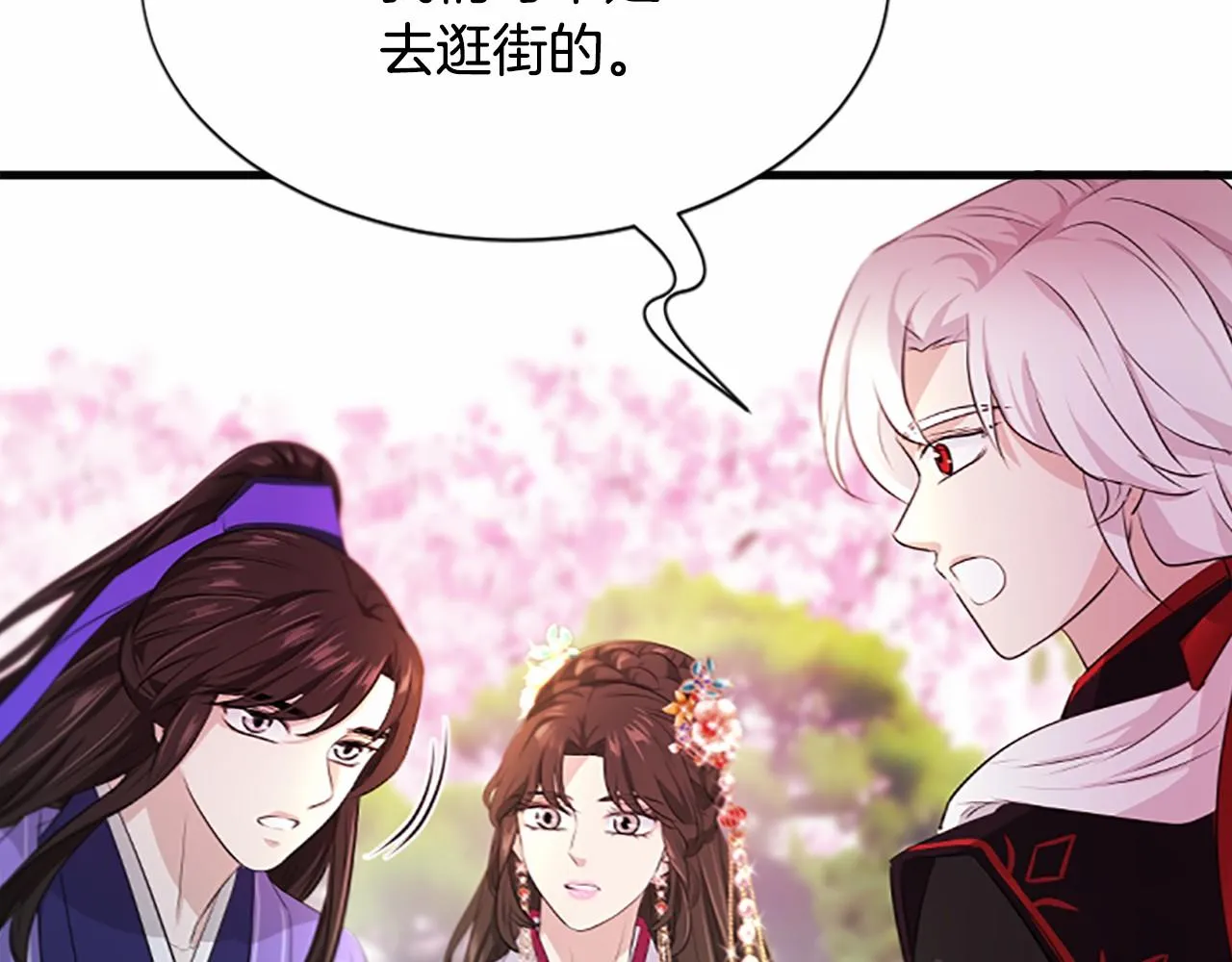 第105话再见 第87页