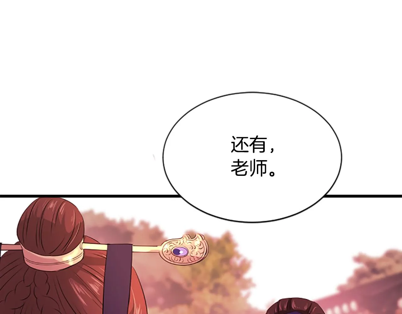 第105话再见 第136页