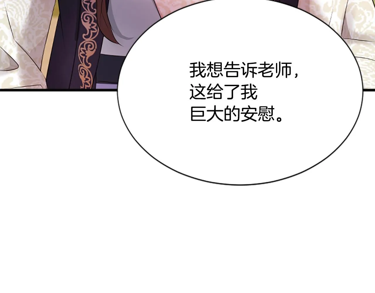 第105话再见 第141页