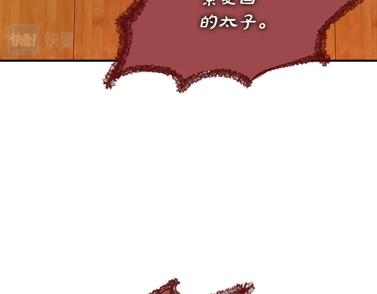 第102话警告 第26页