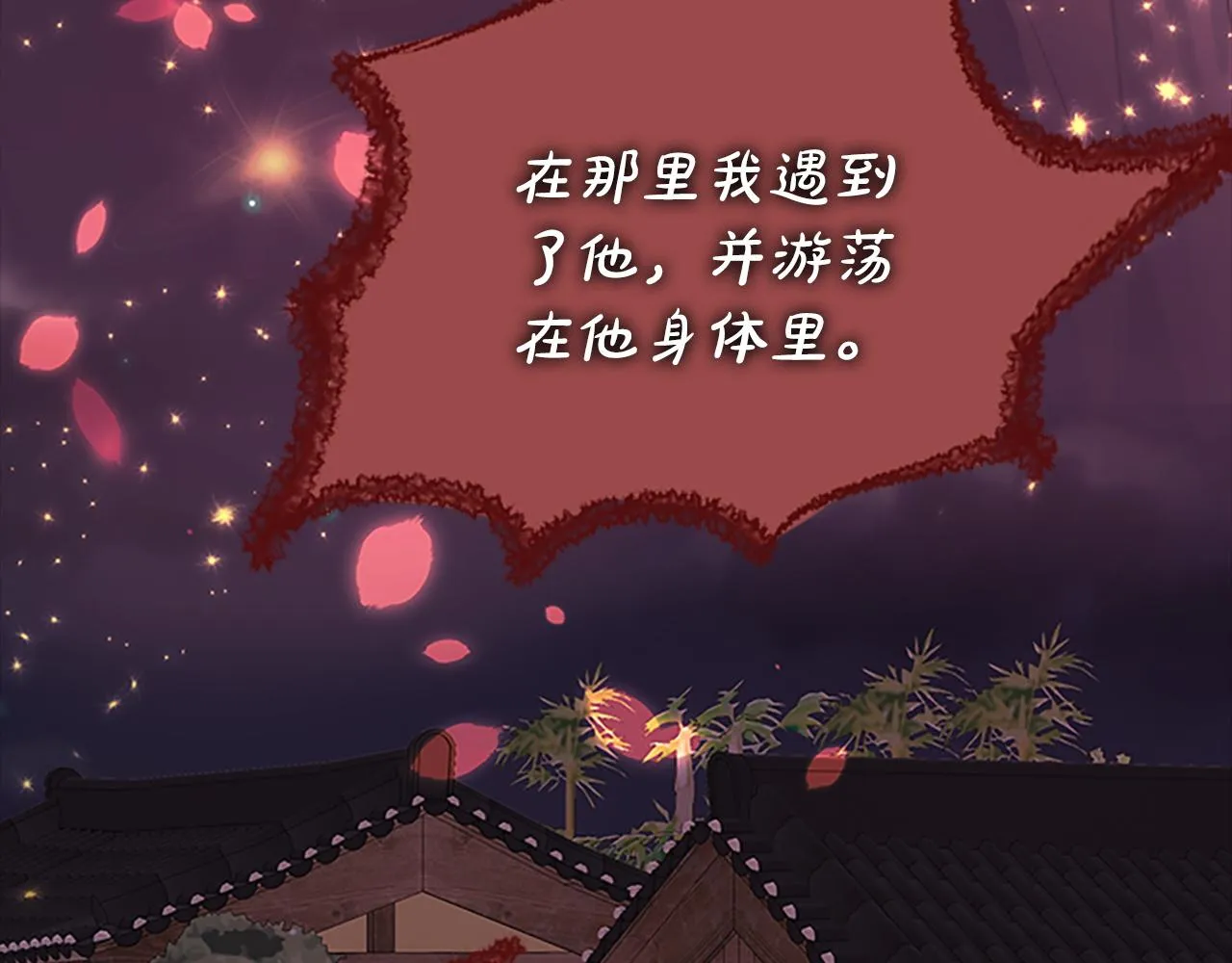 第102话警告 第33页