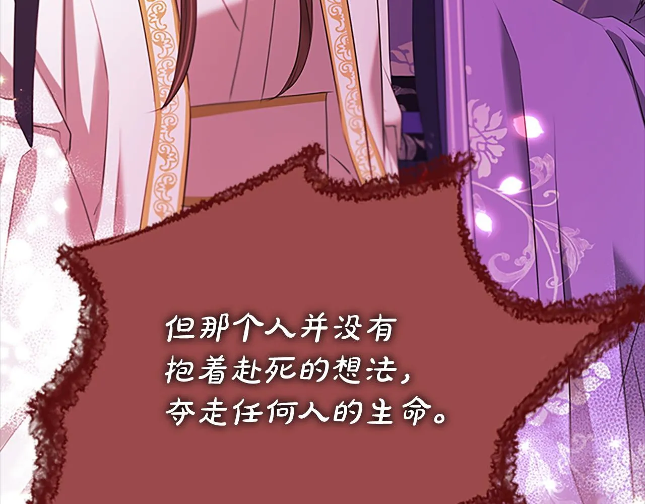 第102话警告 第37页