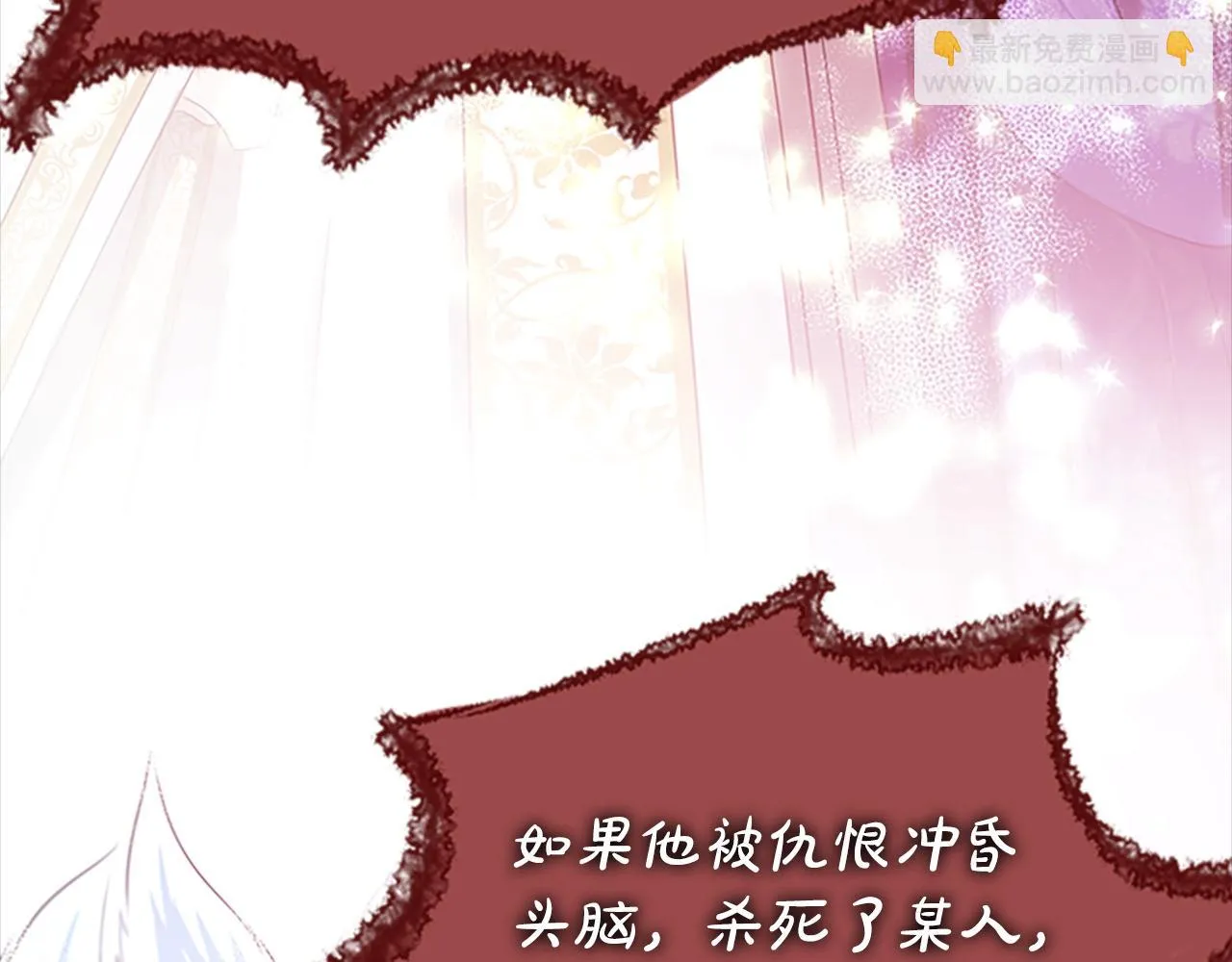 第102话警告 第38页