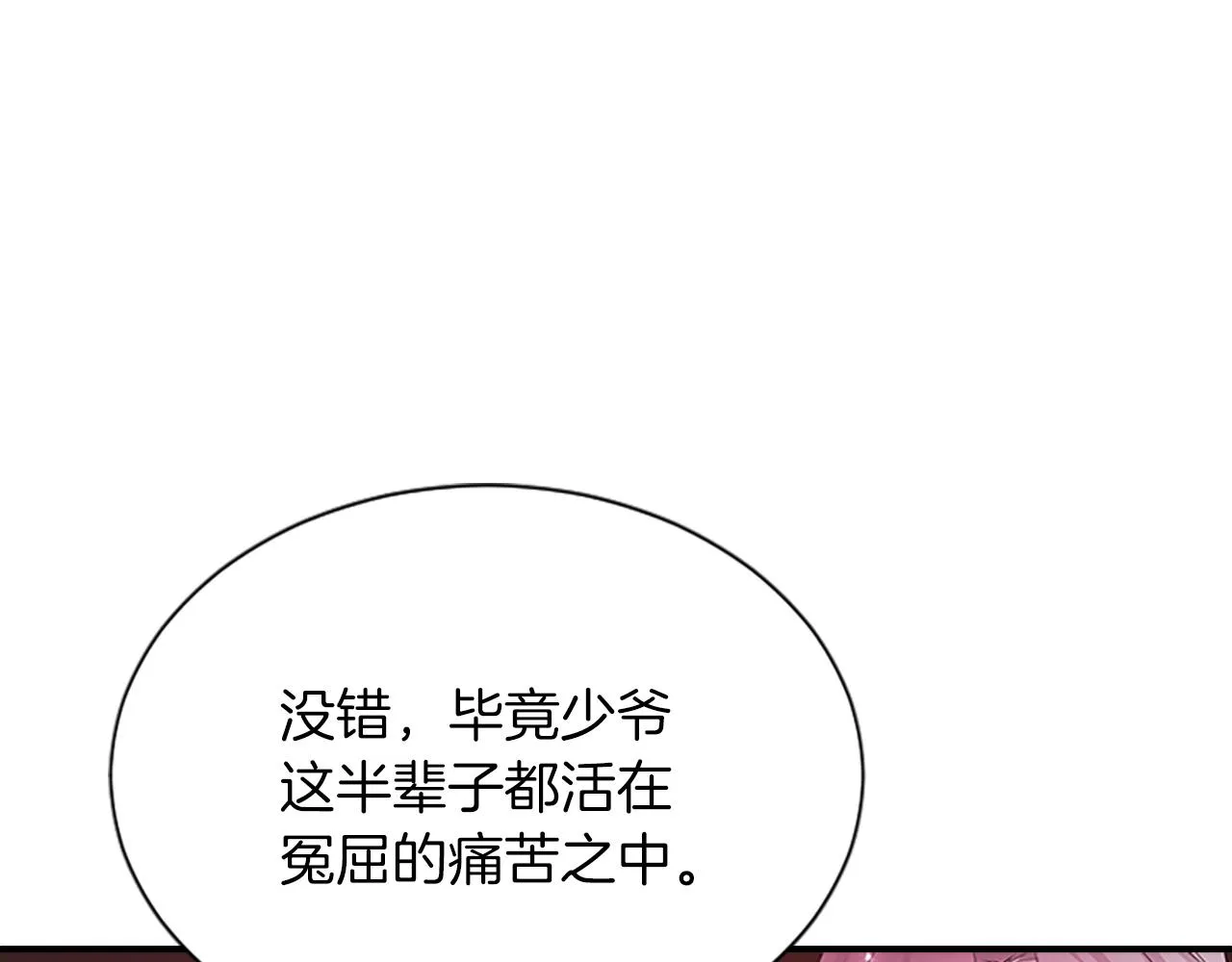 第102话警告 第52页