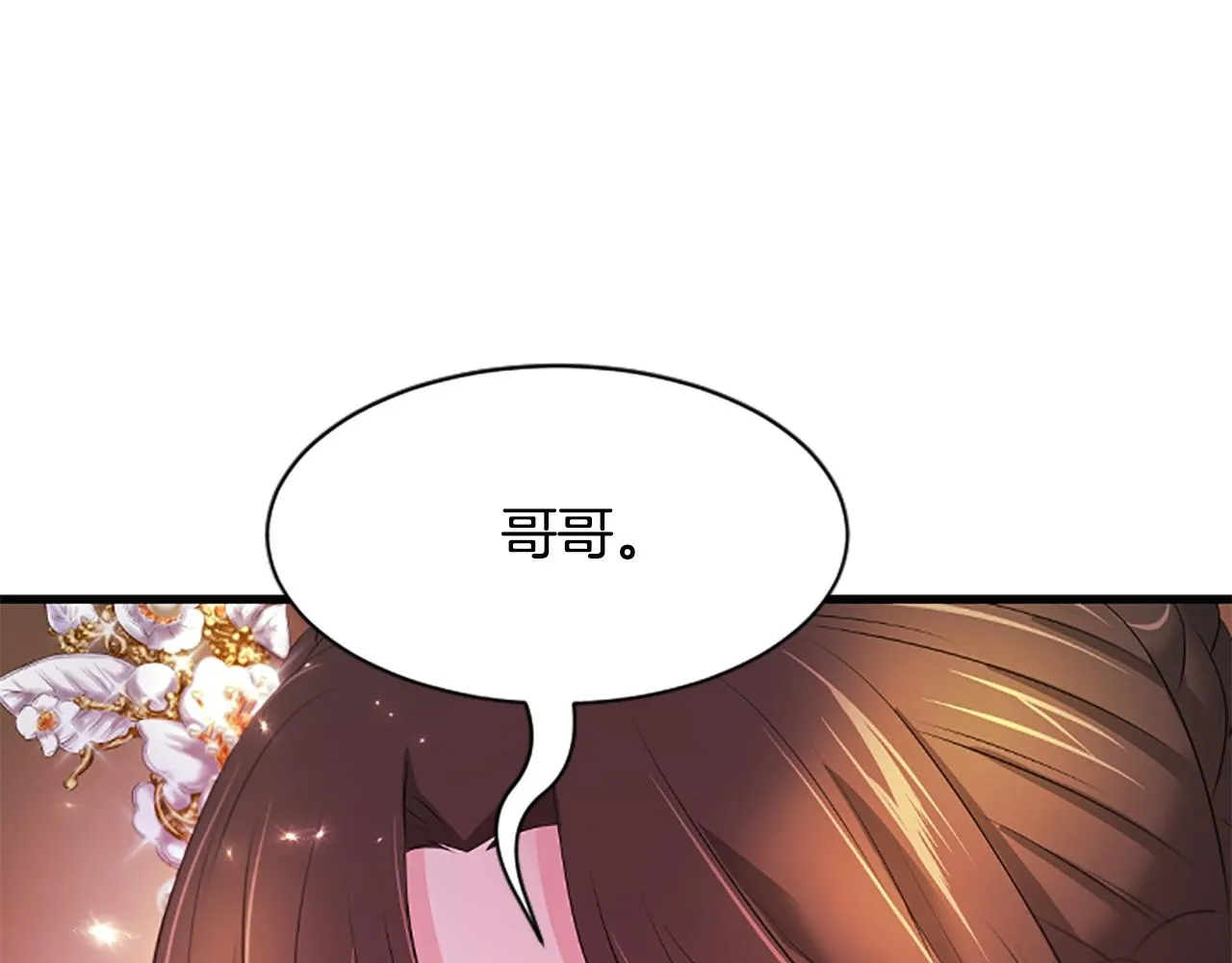 第103话诅咒解除 第38页