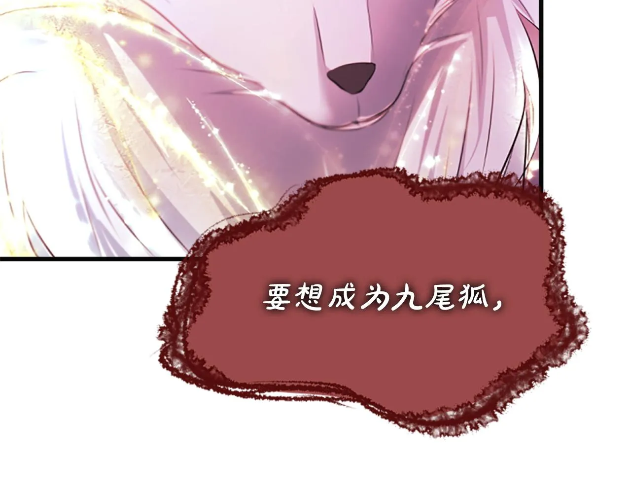 第103话诅咒解除 第47页