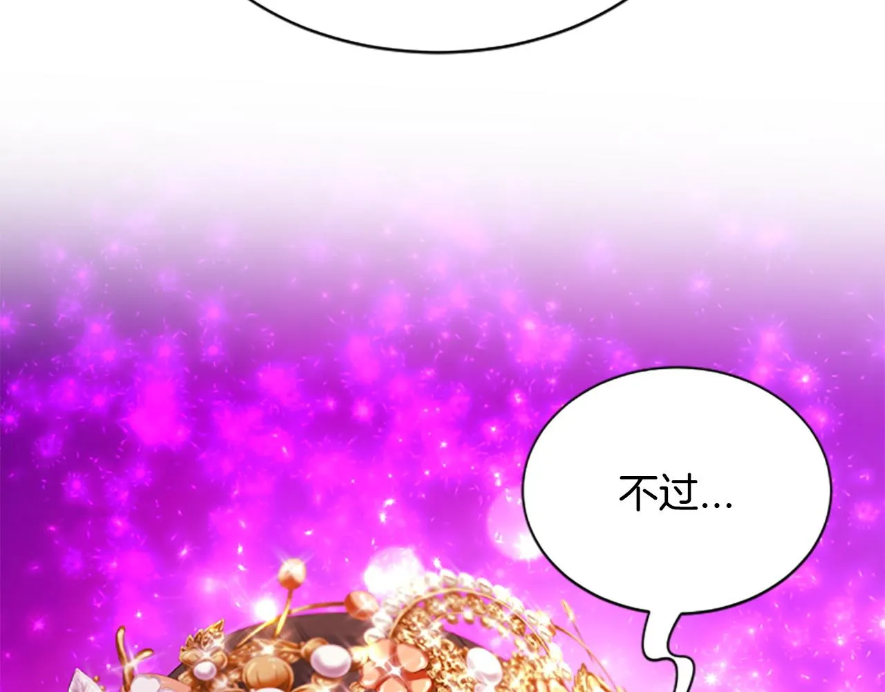 第103话诅咒解除 第115页