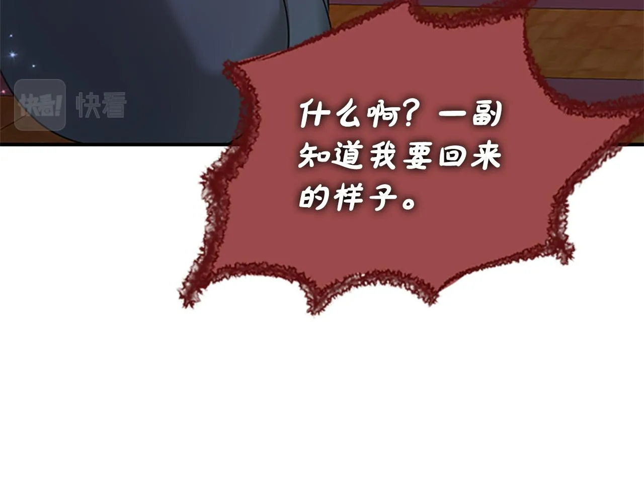 第101话缘分 第27页
