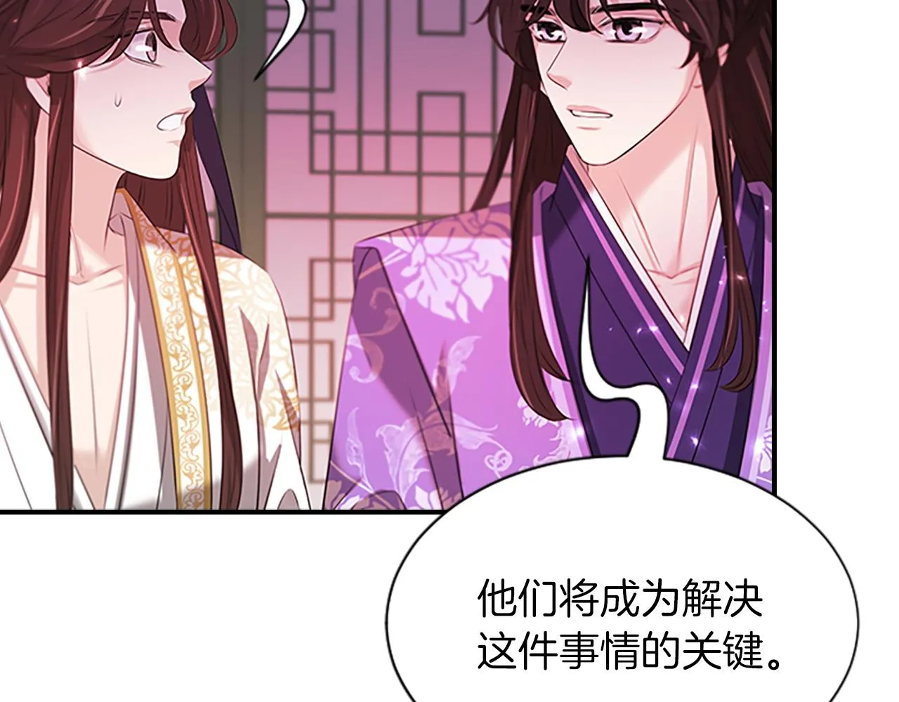 第101话缘分 第46页