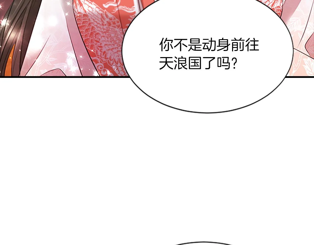 第101话缘分 第50页
