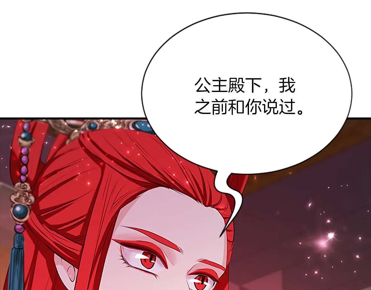 第101话缘分 第53页