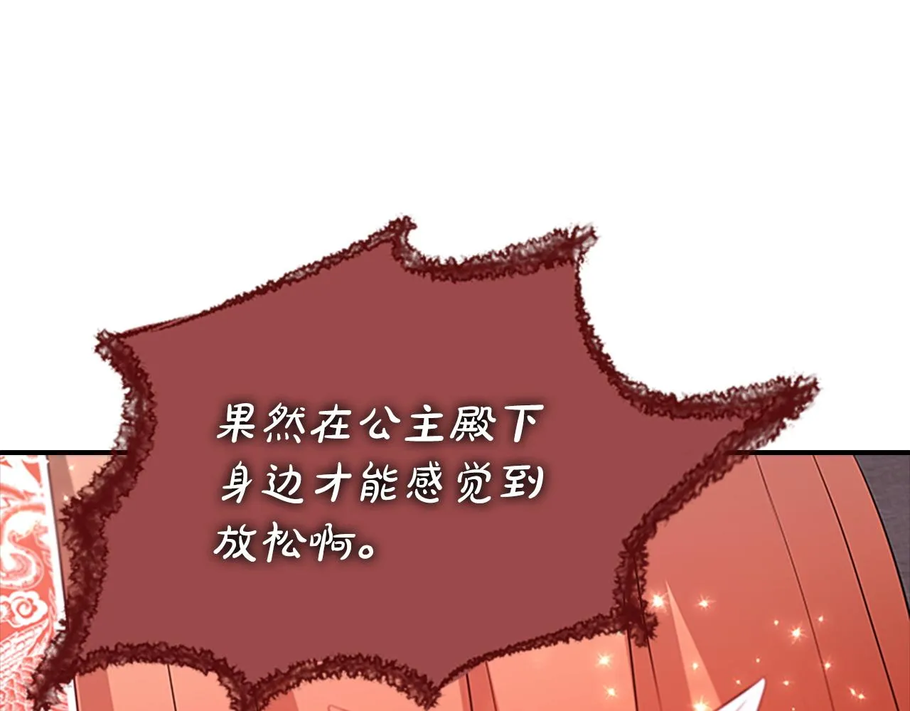 第101话缘分 第61页
