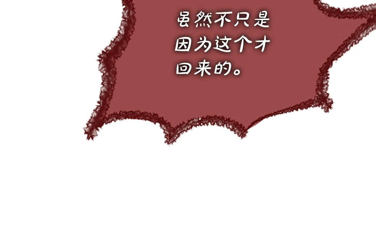 第101话缘分 第63页