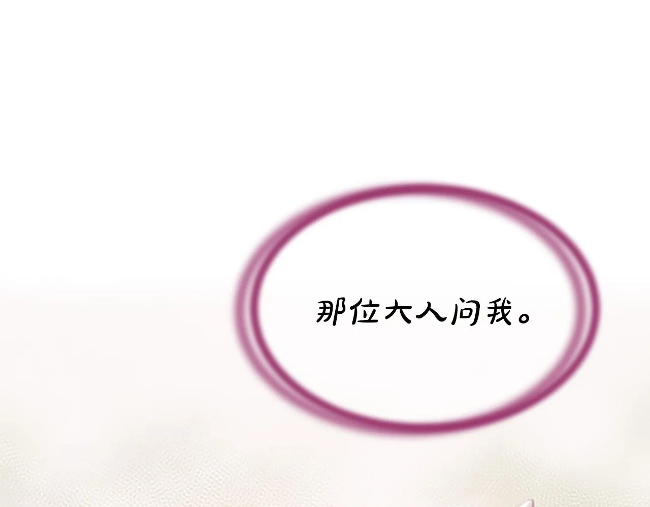 第101话缘分 第73页