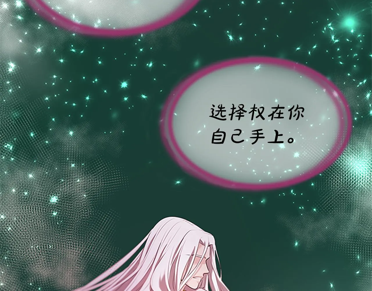 第101话缘分 第76页