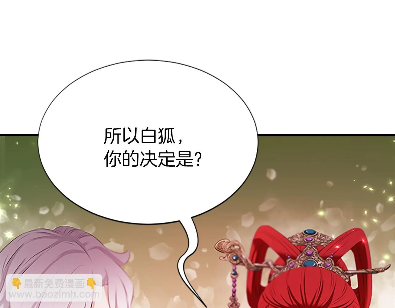 第101话缘分 第82页