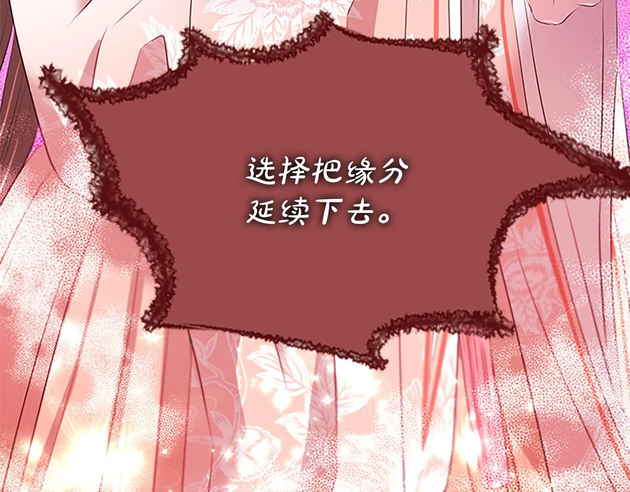 第101话缘分 第87页