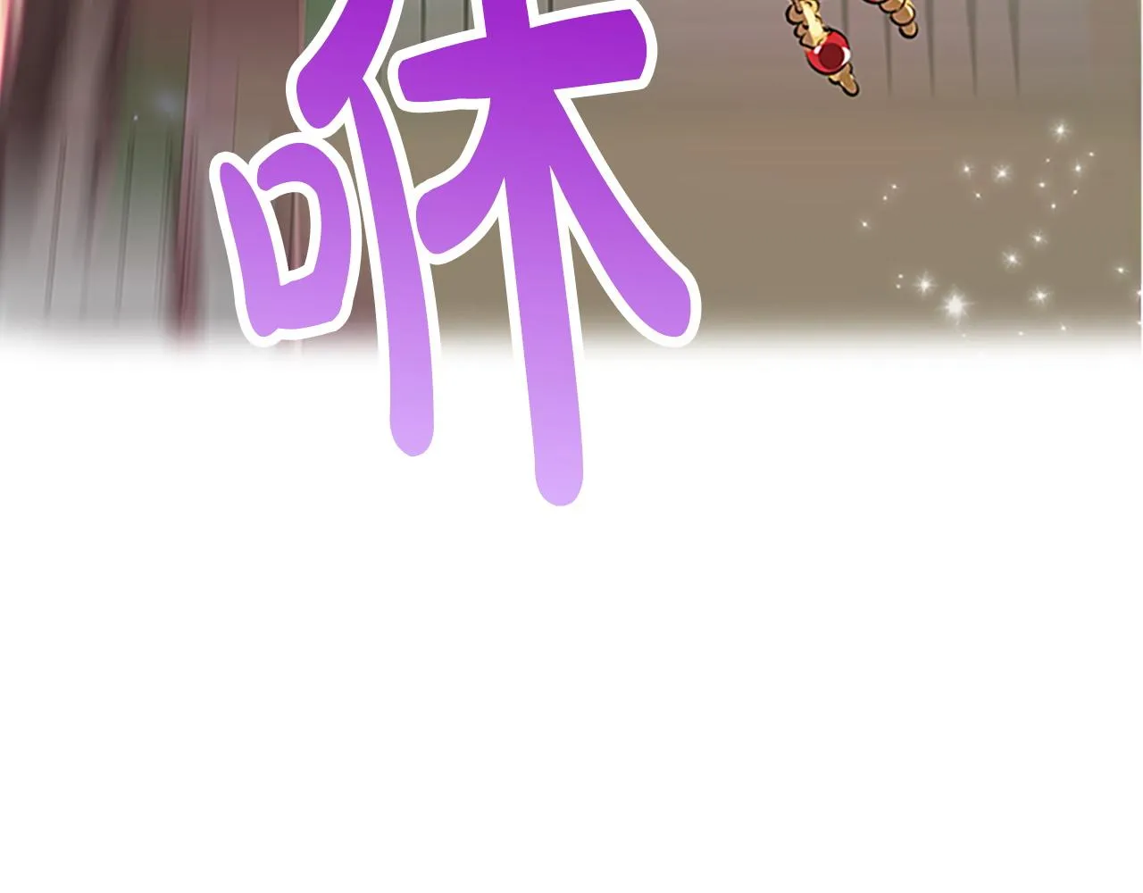 第101话缘分 第151页