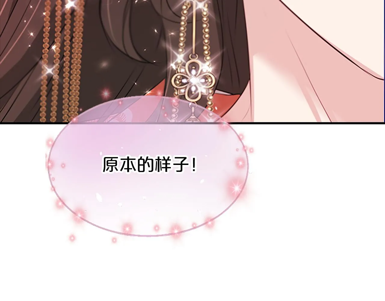 第101话缘分 第177页