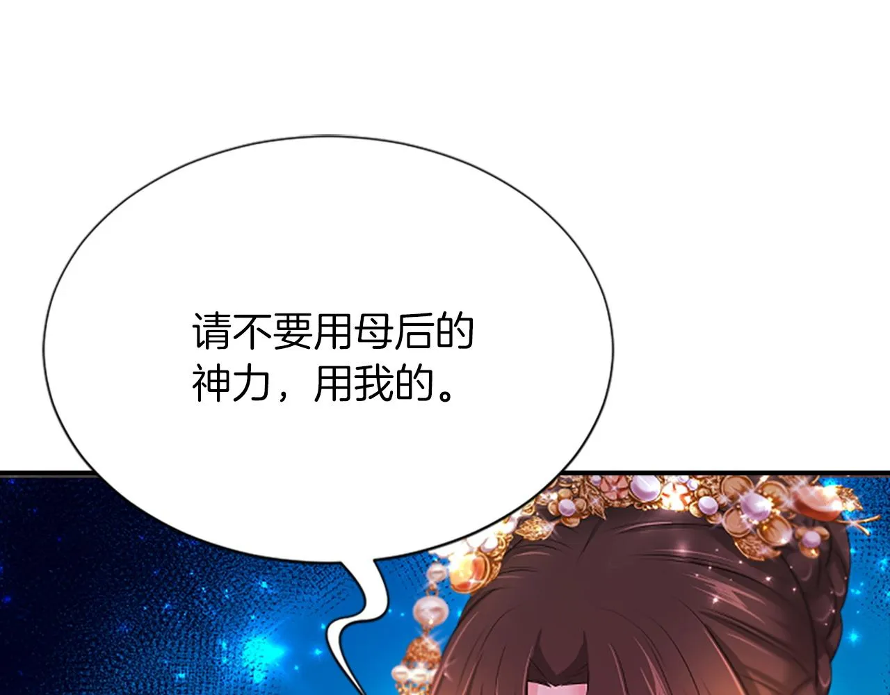第100话决心 第19页