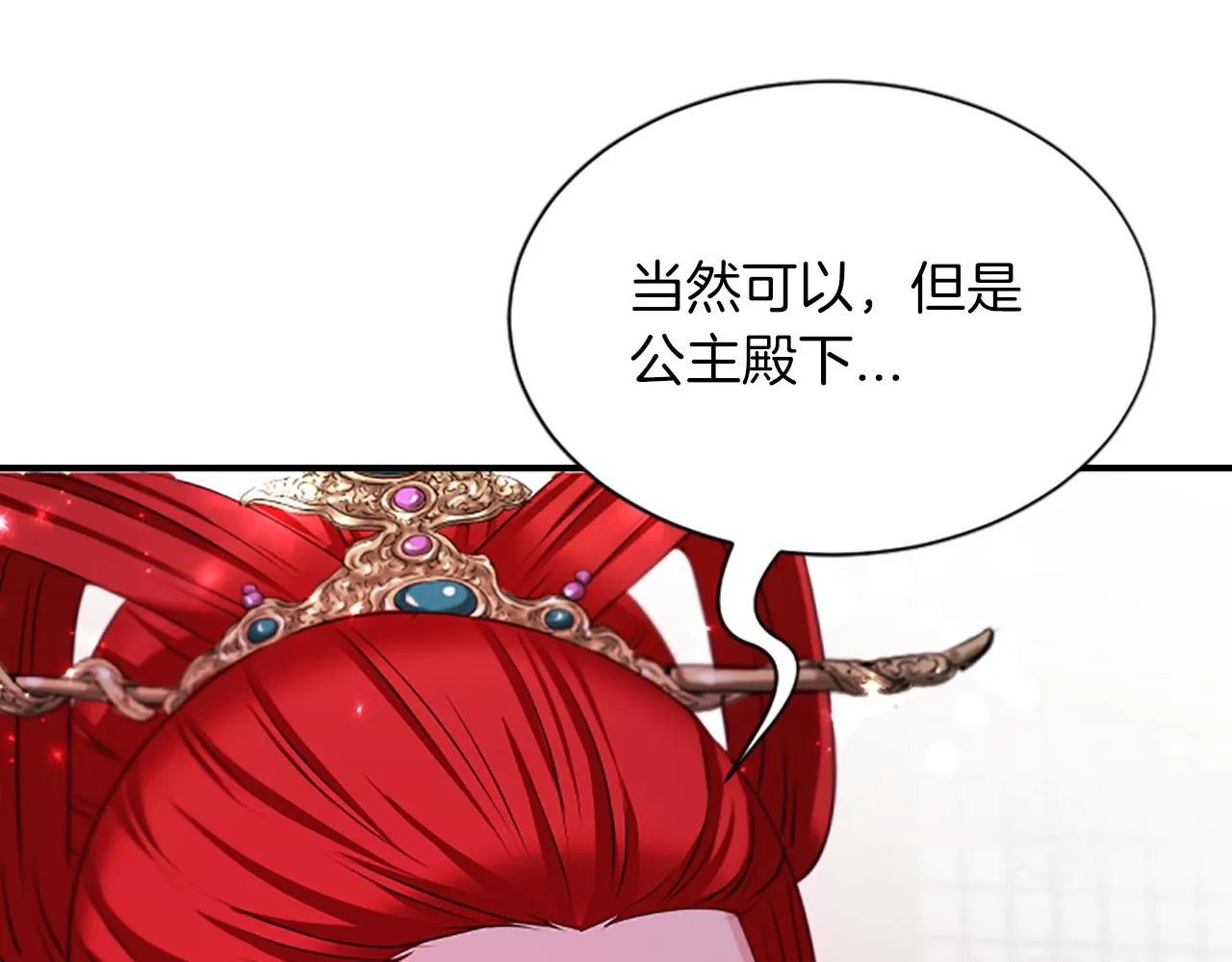 第100话决心 第25页