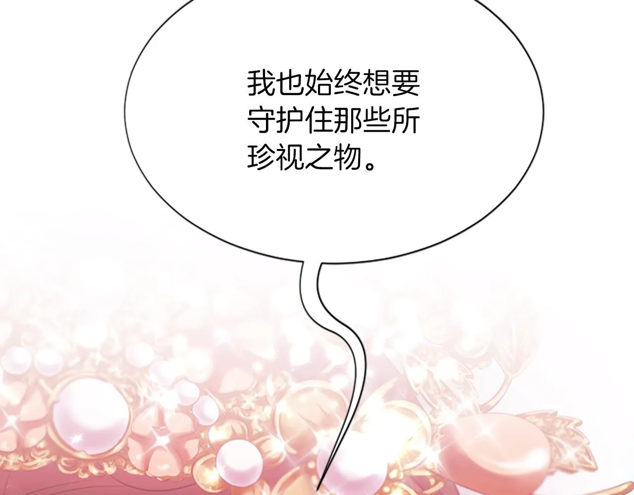 第100话决心 第44页