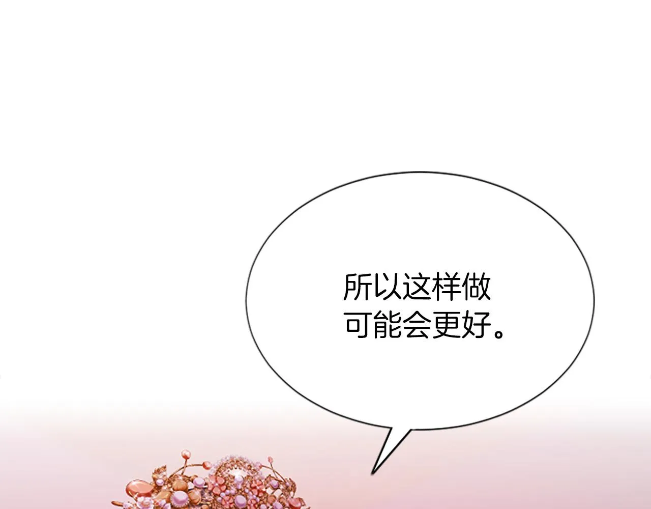 第100话决心 第52页