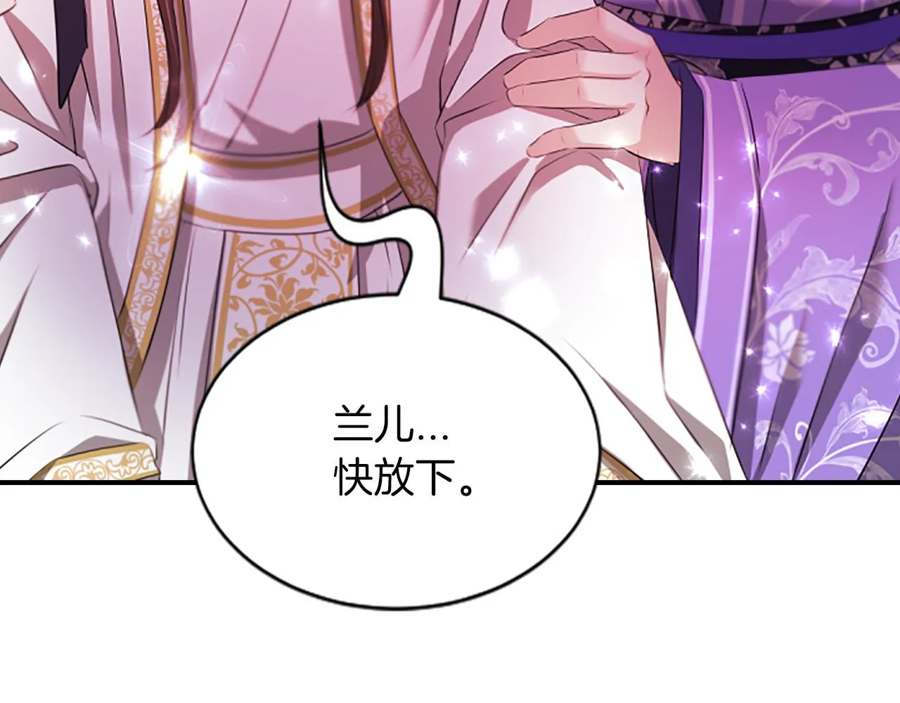 第100话决心 第70页
