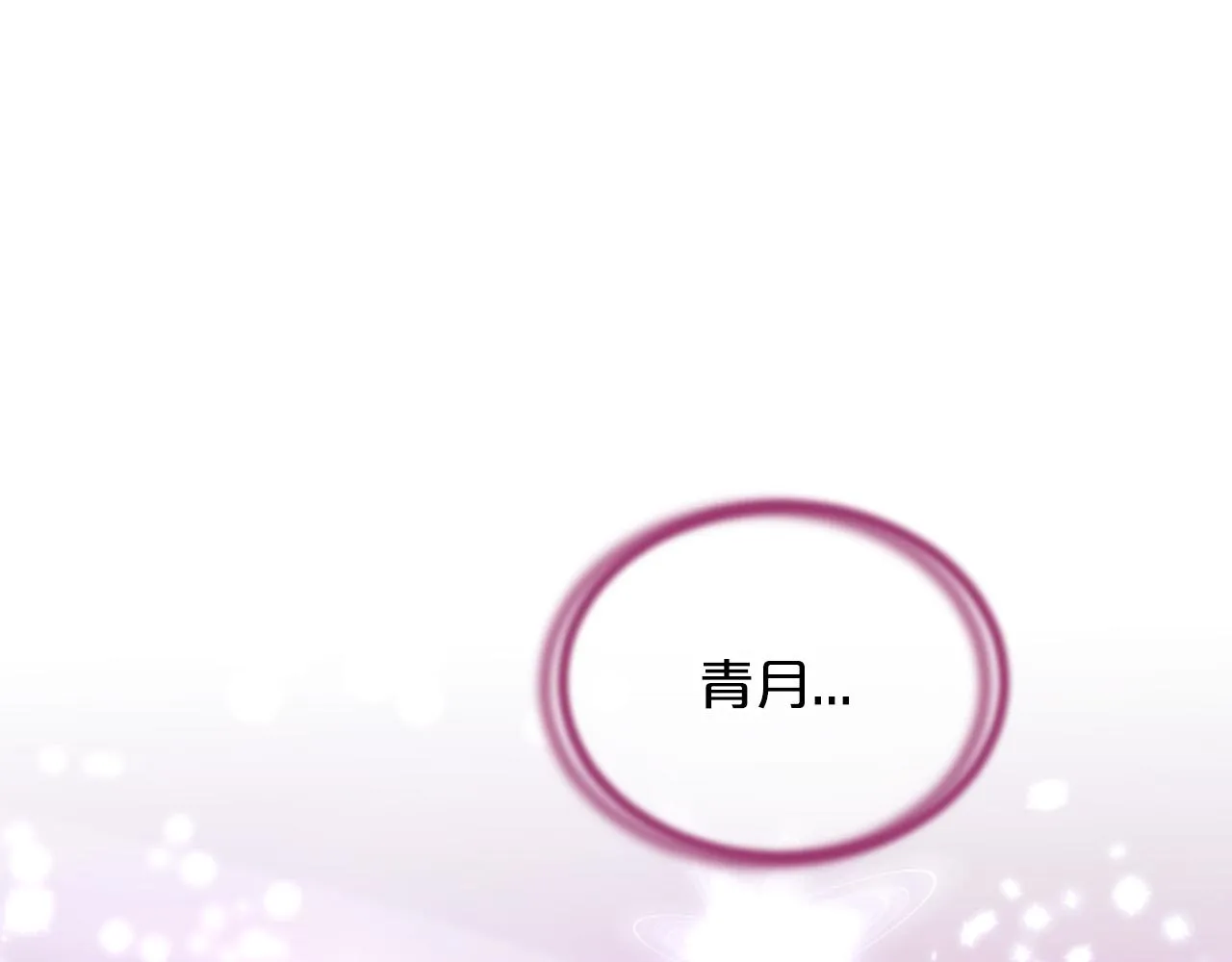 第100话决心 第73页