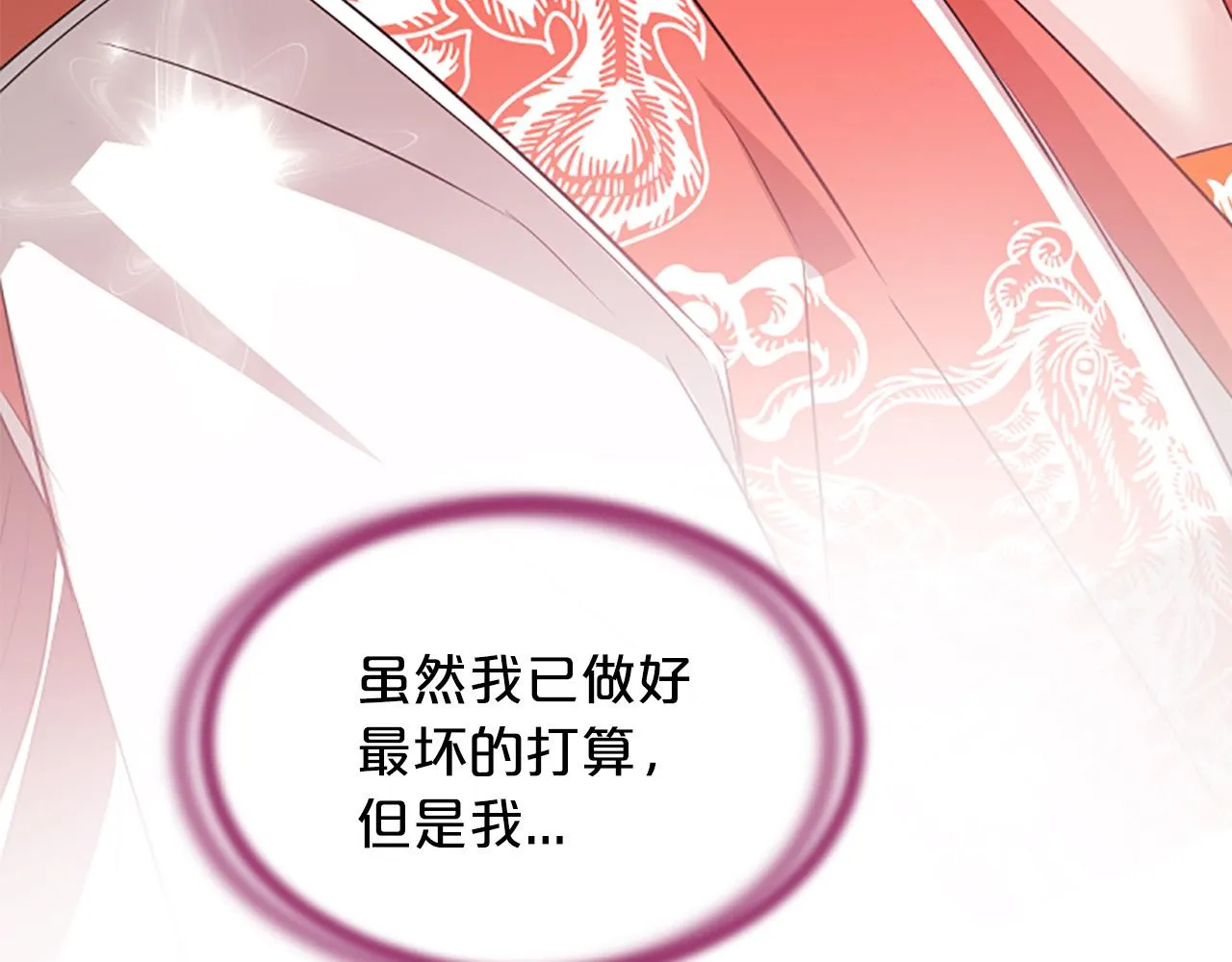 第100话决心 第78页