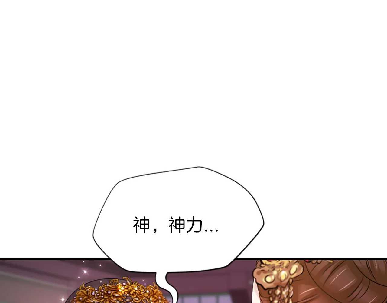 第99话赌上性命 第48页