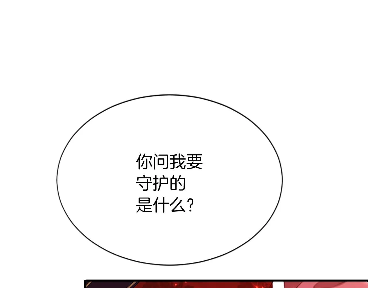 第99话赌上性命 第176页