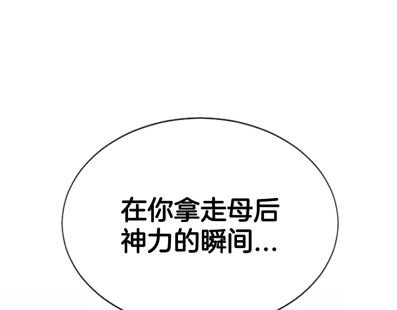 第99话赌上性命 第198页