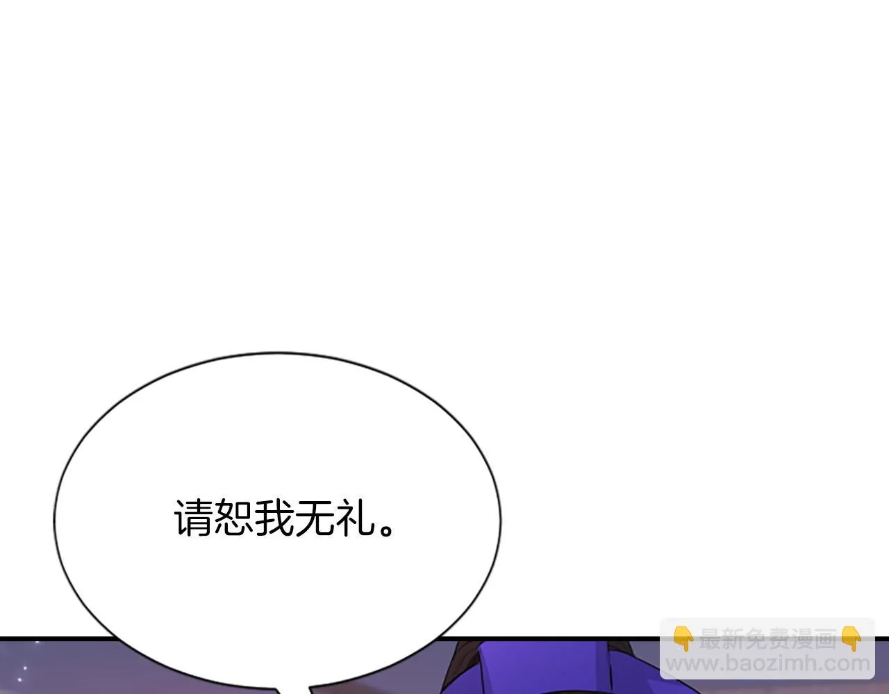 第98话噩梦 第19页