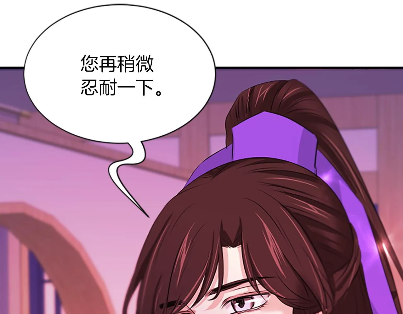 第98话噩梦 第26页