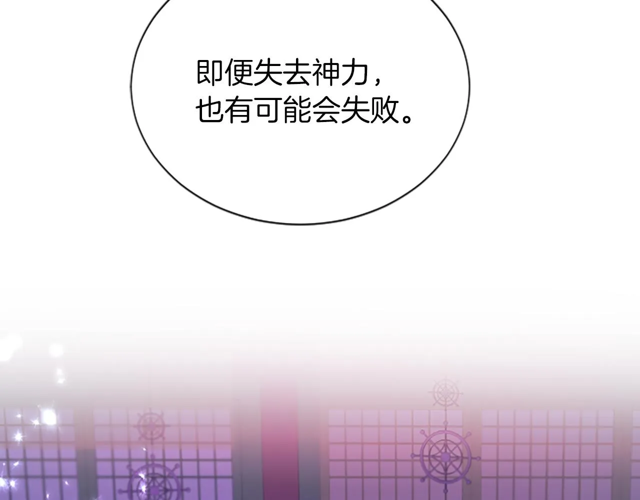 第98话噩梦 第35页