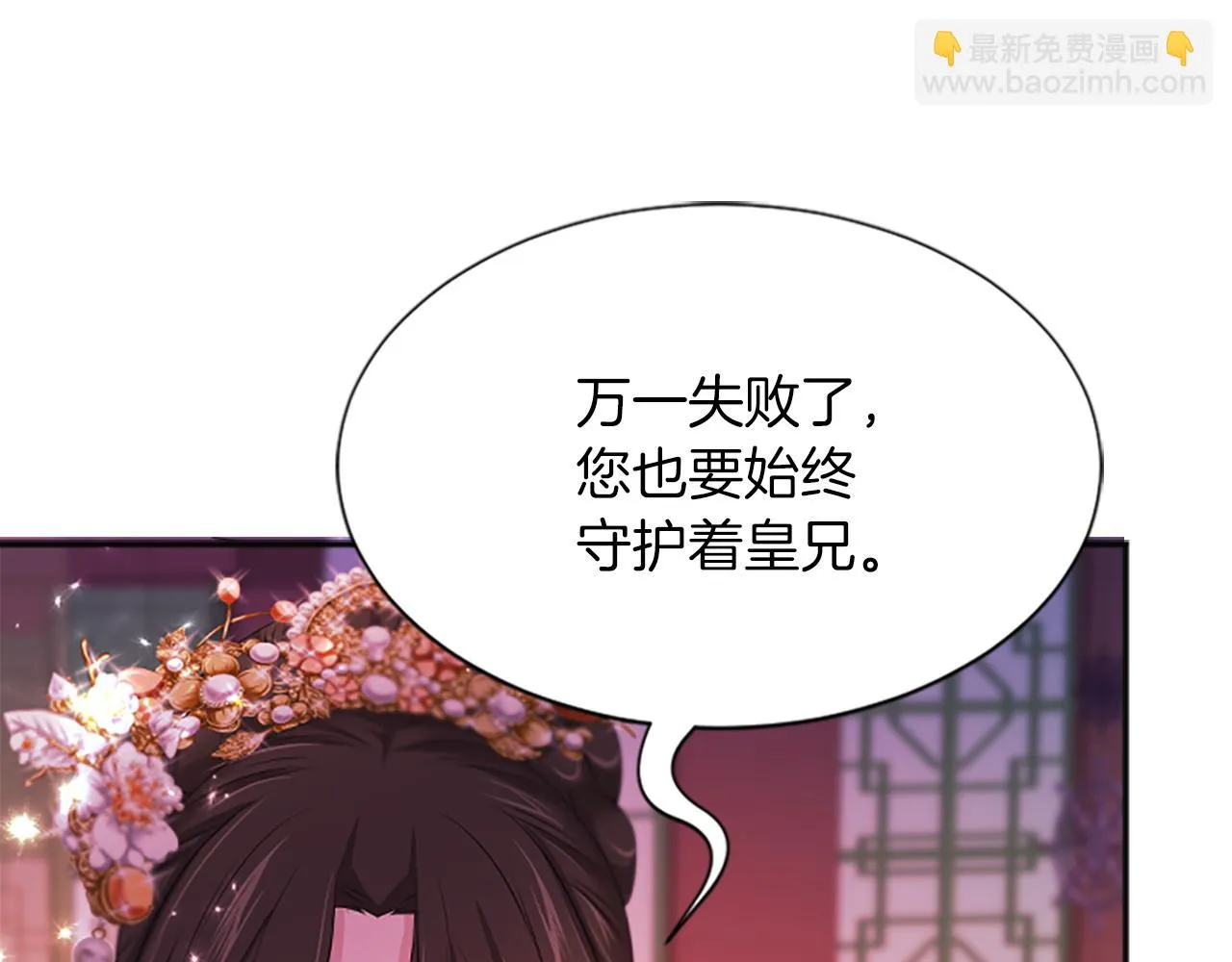 第98话噩梦 第39页