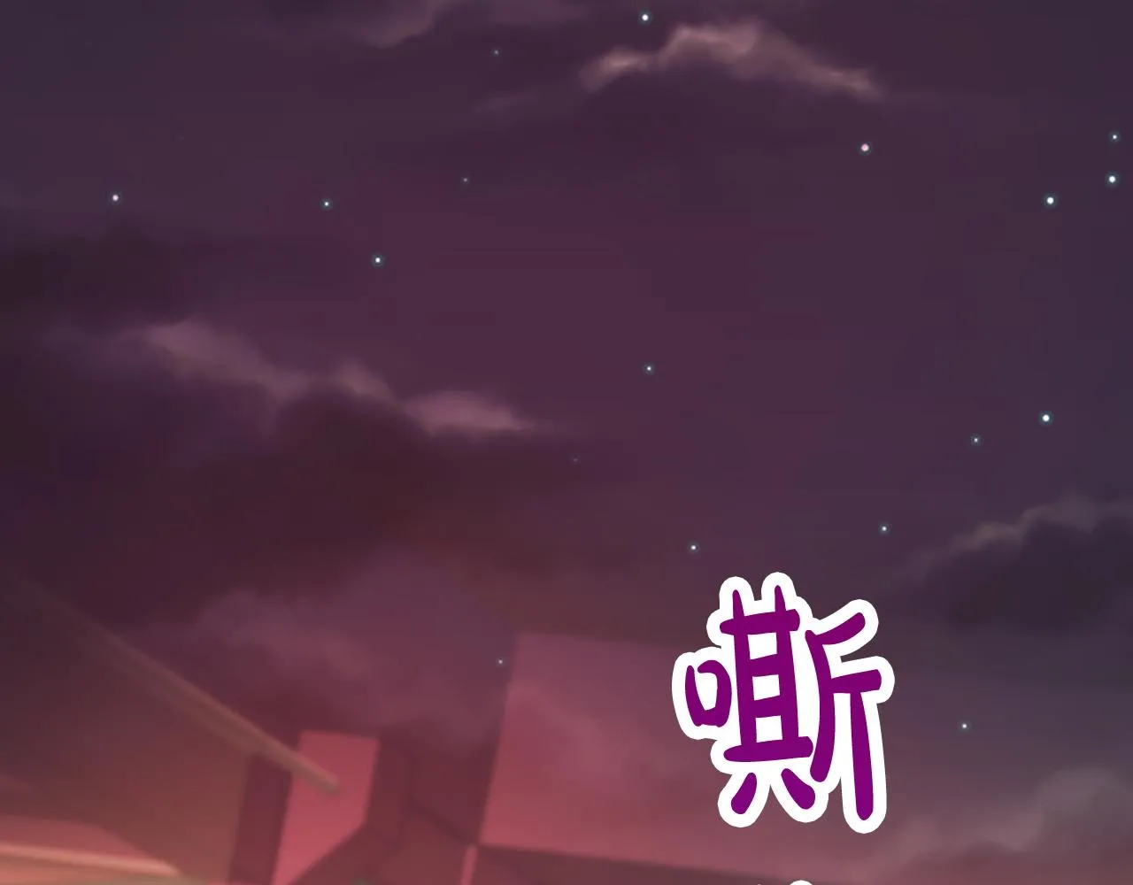 第98话噩梦 第65页