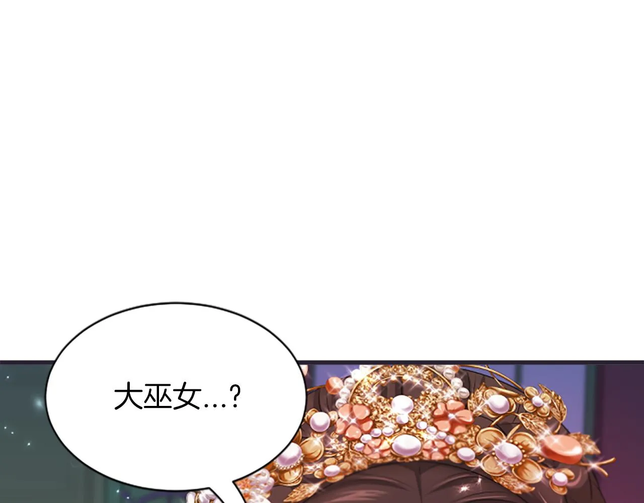 第98话噩梦 第84页