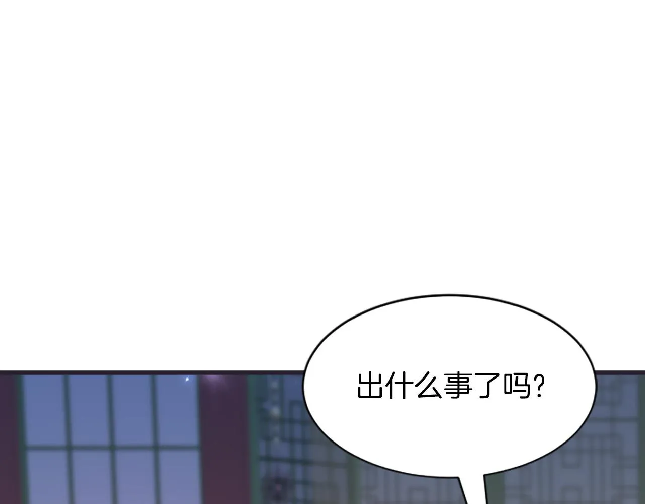 第98话噩梦 第87页