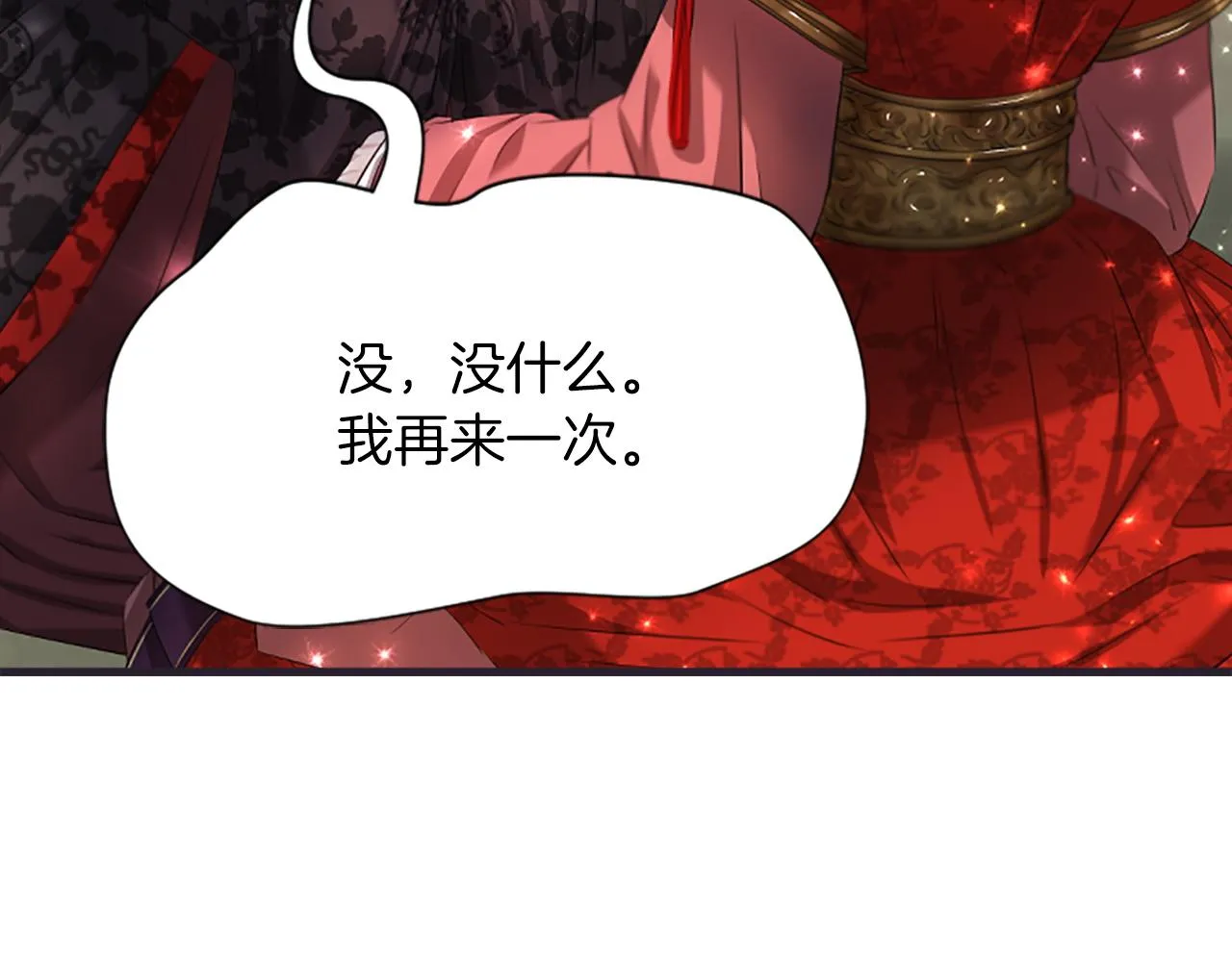 第98话噩梦 第89页