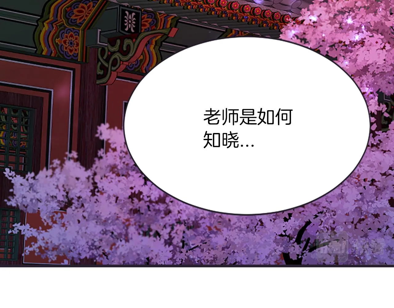 第98话噩梦 第107页