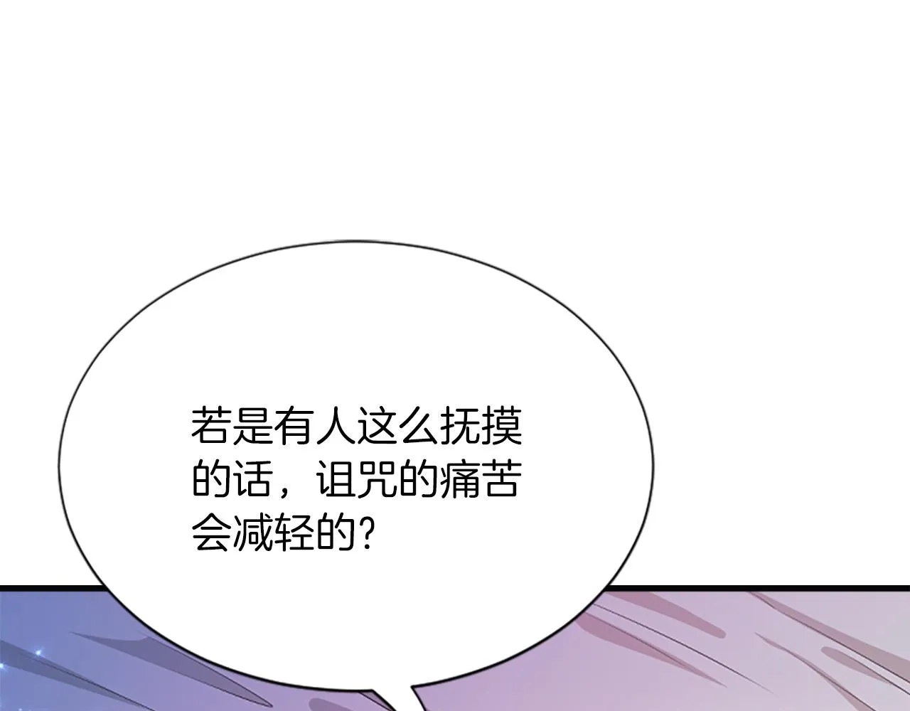 第98话噩梦 第109页