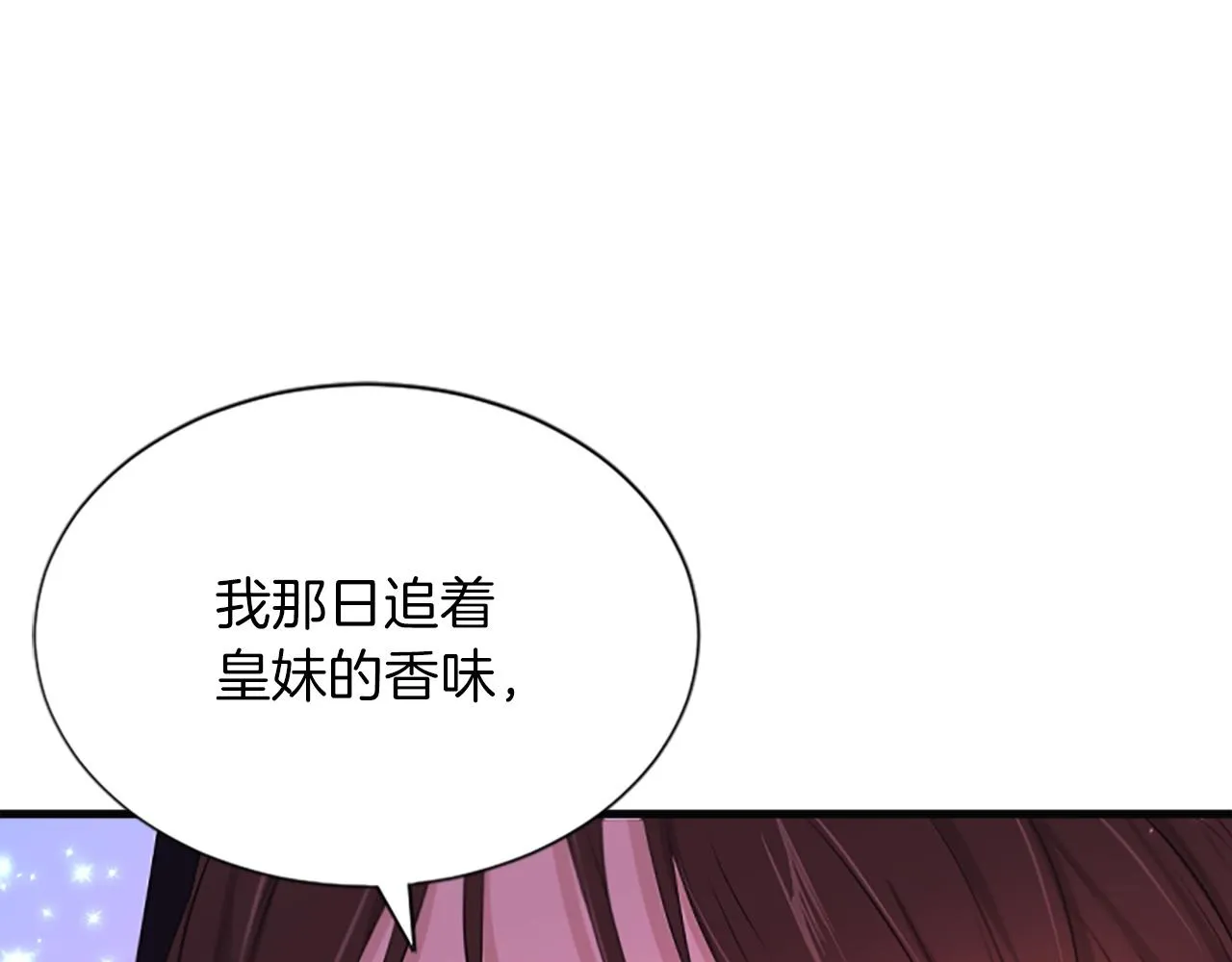 第98话噩梦 第123页