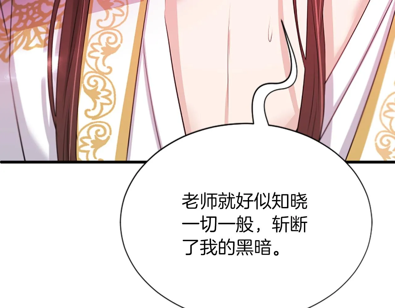 第98话噩梦 第125页