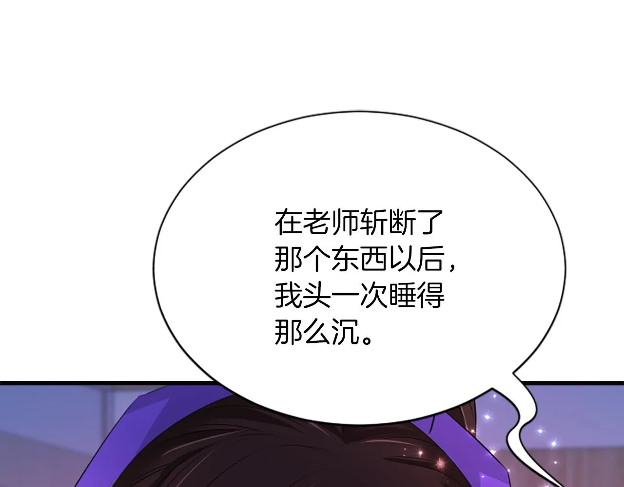 第98话噩梦 第127页
