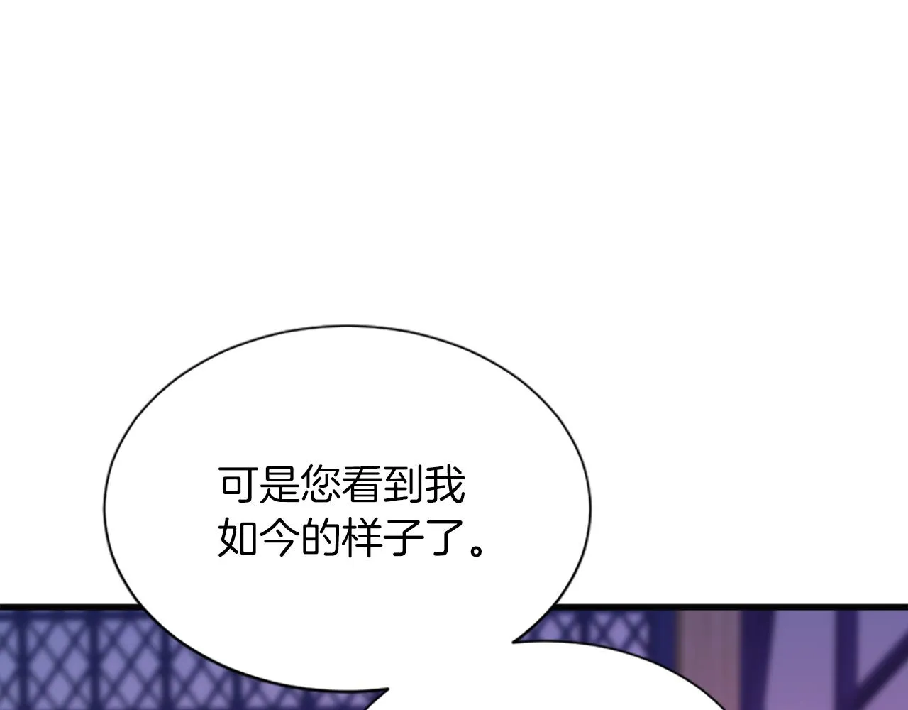第98话噩梦 第130页