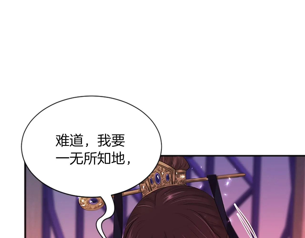 第98话噩梦 第133页