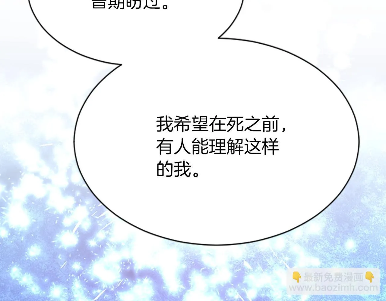 第98话噩梦 第153页