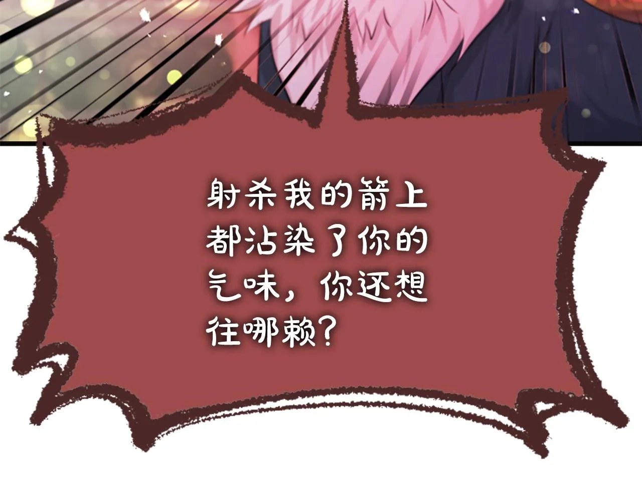 第47话诅咒的开始 第7页